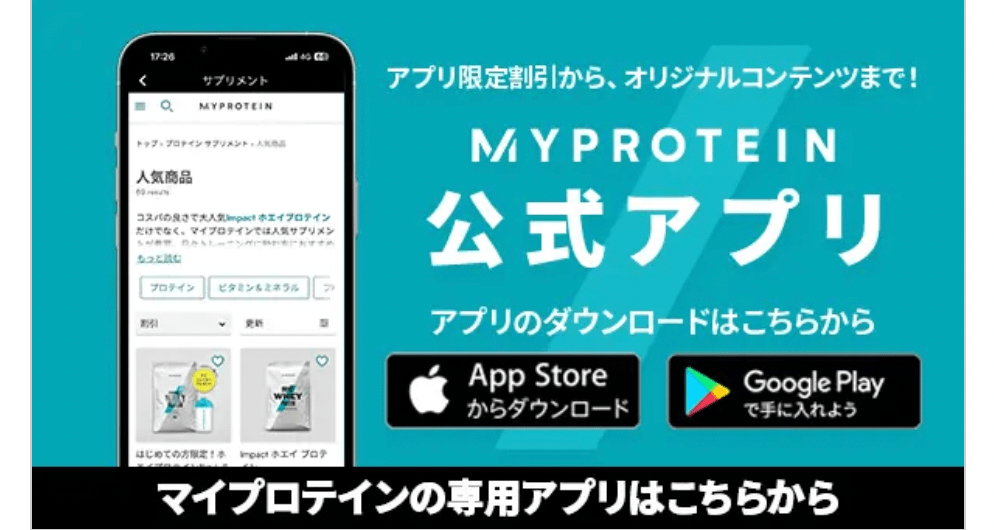 myprotain26