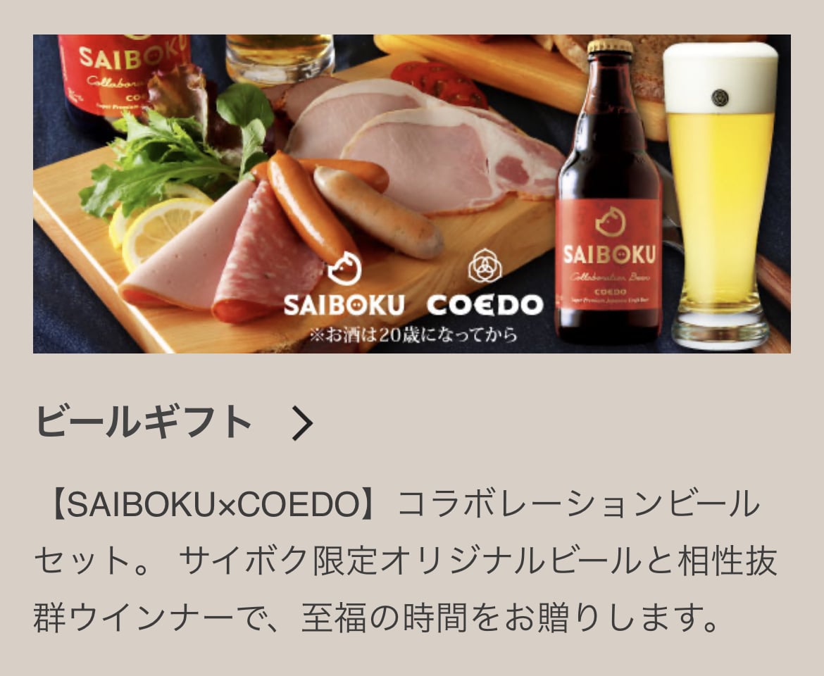 saiboku15