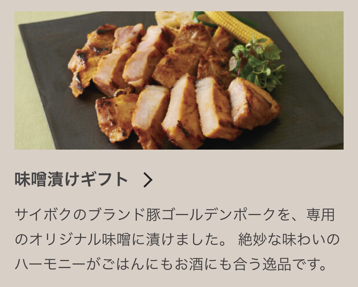 saiboku16