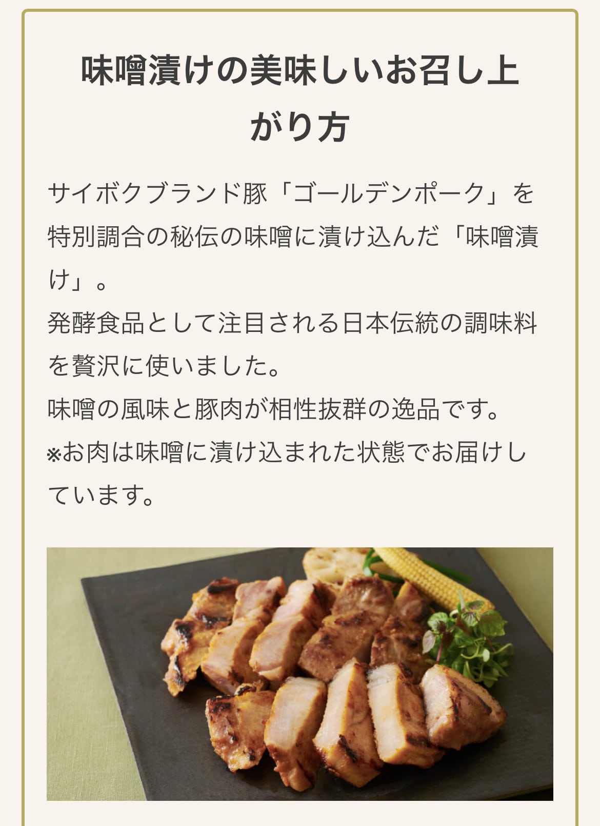 saiboku52