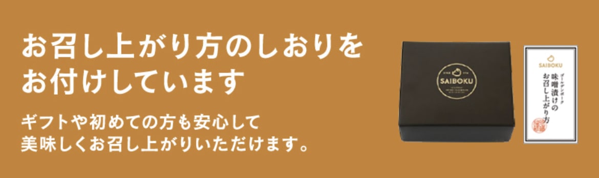 saiboku56