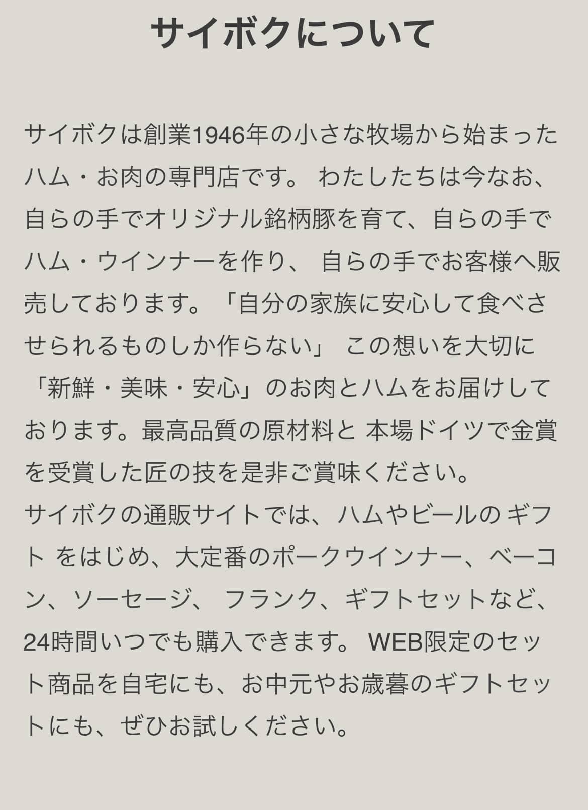 saiboku67