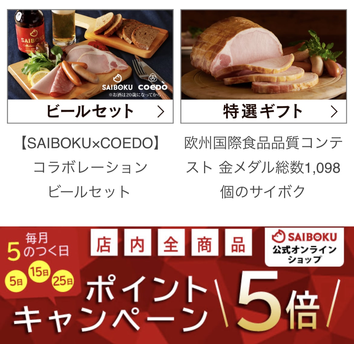saiboku8